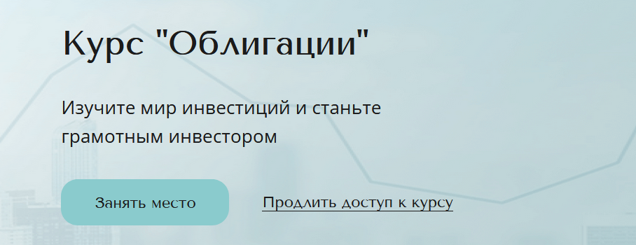 [Александра Вальд] Облигации (2021)_0.png